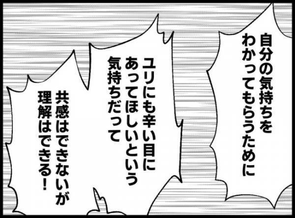 「本当に俺が父親なのか？」不倫女の話を聞いた後、夫は表情を一変させて…＜妻の友人を抱いた夫＞