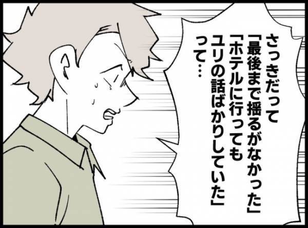 「本当に俺が父親なのか？」不倫女の話を聞いた後、夫は表情を一変させて…＜妻の友人を抱いた夫＞