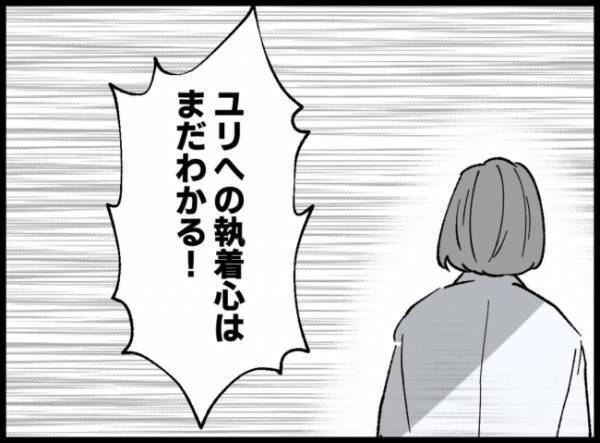 「本当に俺が父親なのか？」不倫女の話を聞いた後、夫は表情を一変させて…＜妻の友人を抱いた夫＞