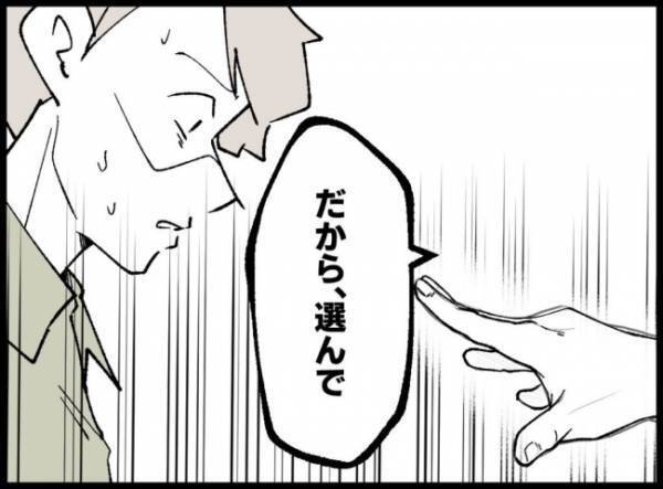 「私とユリ、どっちを取るか選んで」不倫女のありえない質問に夫が返した言葉は＜妻の友人を抱いた夫＞