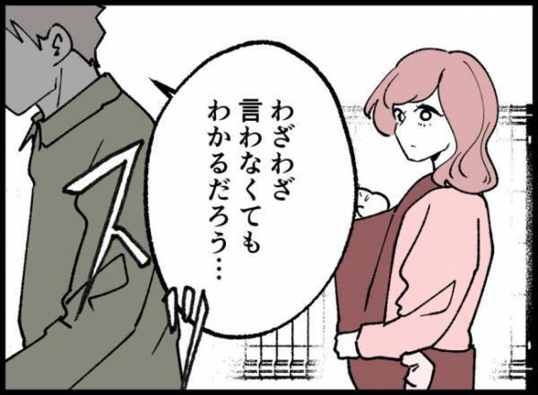 「私とユリ、どっちを取るか選んで」不倫女のありえない質問に夫が返した言葉は＜妻の友人を抱いた夫＞