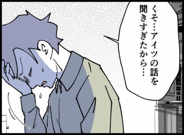 「ユリ！鈴！」帰宅後、妻と娘の名前を叫ぶ夫。勢いよくドアを開けると…！？＜妻の友人を抱いた夫＞