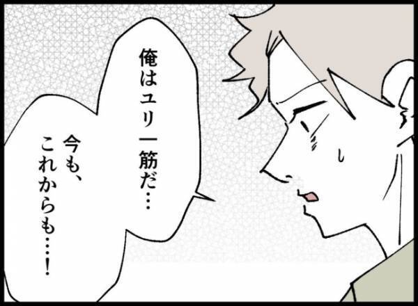 「ユリ！鈴！」帰宅後、妻と娘の名前を叫ぶ夫。勢いよくドアを開けると…！？＜妻の友人を抱いた夫＞