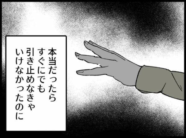 「なんて謝れば許してもらえるんだろう？」夫は罪悪感に苛まれて…＜妻の友人を抱いた夫＞