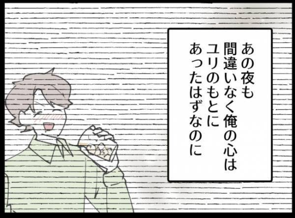 「なんて謝れば許してもらえるんだろう？」夫は罪悪感に苛まれて…＜妻の友人を抱いた夫＞