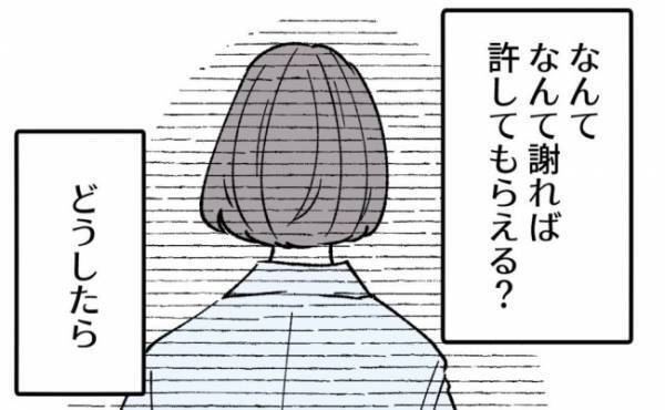 「なんて謝れば許してもらえるんだろう？」夫は罪悪感に苛まれて…＜妻の友人を抱いた夫＞