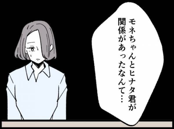 「なんて謝れば許してもらえるんだろう？」夫は罪悪感に苛まれて…＜妻の友人を抱いた夫＞