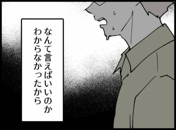 「なんて謝れば許してもらえるんだろう？」夫は罪悪感に苛まれて…＜妻の友人を抱いた夫＞