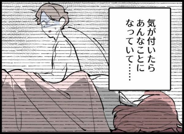 「なんて謝れば許してもらえるんだろう？」夫は罪悪感に苛まれて…＜妻の友人を抱いた夫＞
