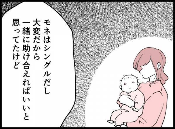 「まさか関係ができあがってるなんて…」娘の悲痛な叫びを聞いた両親の反応は…＜妻の友人を抱いた夫＞