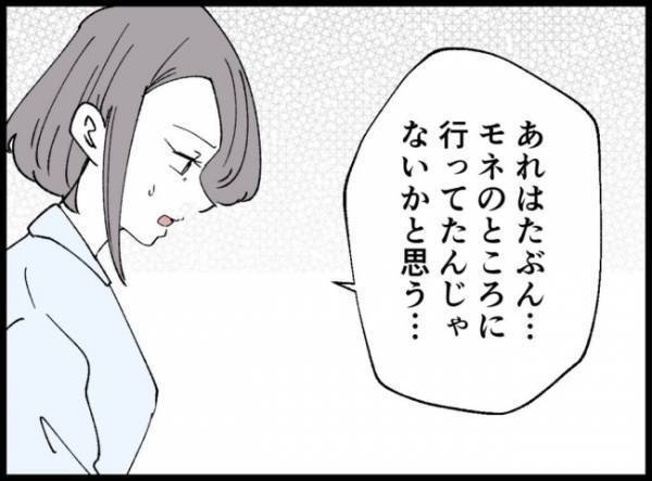 「まさか関係ができあがってるなんて…」娘の悲痛な叫びを聞いた両親の反応は…＜妻の友人を抱いた夫＞