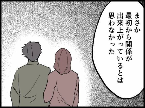 「まさか関係ができあがってるなんて…」娘の悲痛な叫びを聞いた両親の反応は…＜妻の友人を抱いた夫＞
