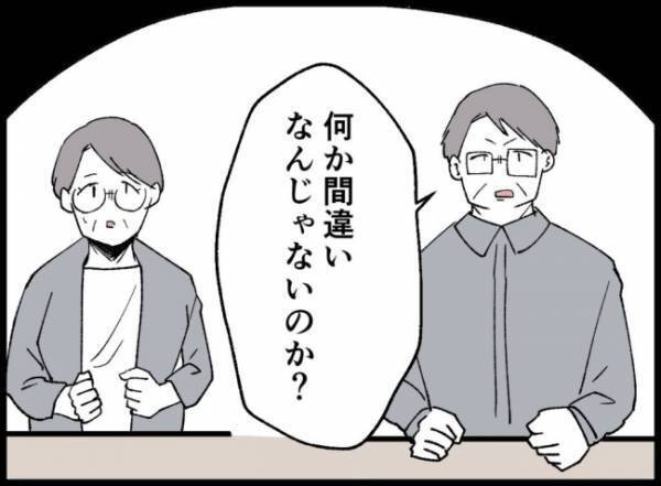 「まさか関係ができあがってるなんて…」娘の悲痛な叫びを聞いた両親の反応は…＜妻の友人を抱いた夫＞