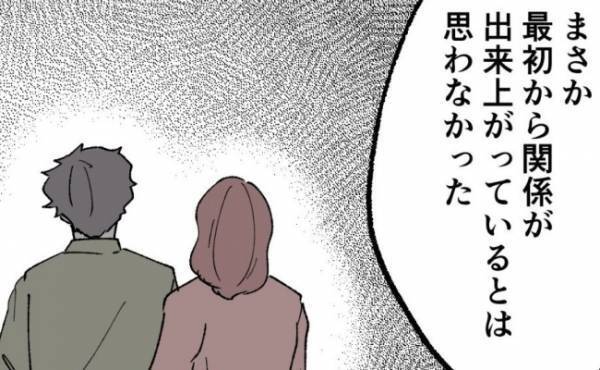 「まさか関係ができあがってるなんて…」娘の悲痛な叫びを聞いた両親の反応は…＜妻の友人を抱いた夫＞