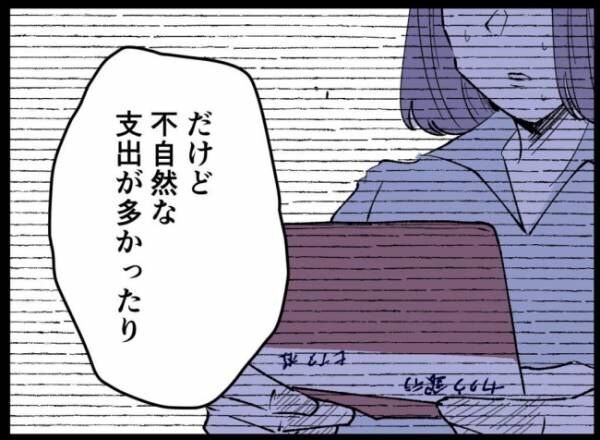 妻の友人を抱いた夫 104