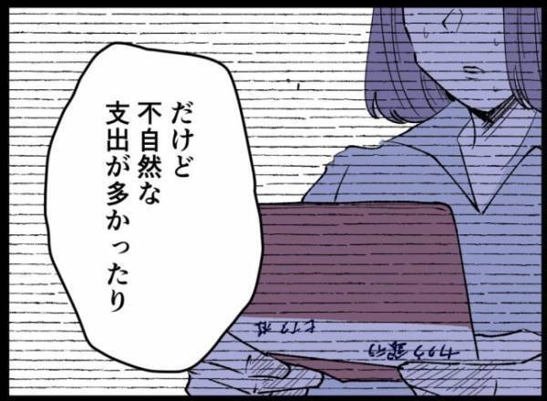 「まさか関係ができあがってるなんて…」娘の悲痛な叫びを聞いた両親の反応は…＜妻の友人を抱いた夫＞