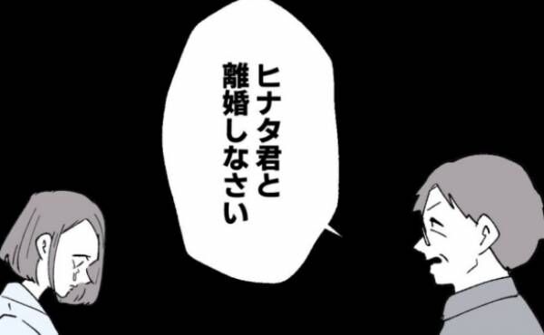 「離婚しなさい」父の発言に思わず固まる娘。その表情は困惑していて…＜妻の友人を抱いた夫＞