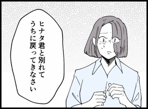 「離婚しなさい」父の発言に思わず固まる娘。その表情は困惑していて…＜妻の友人を抱いた夫＞