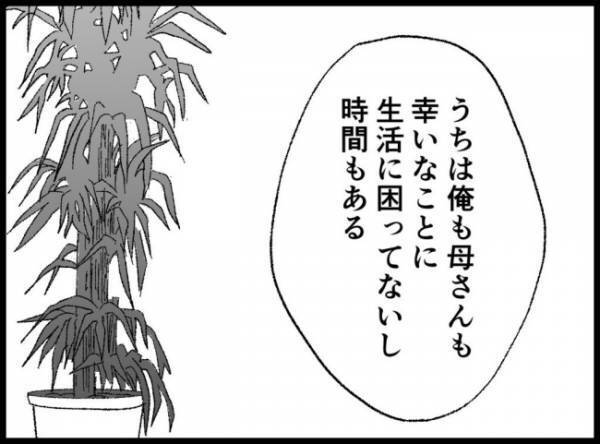 「離婚しなさい」父の発言に思わず固まる娘。その表情は困惑していて…＜妻の友人を抱いた夫＞