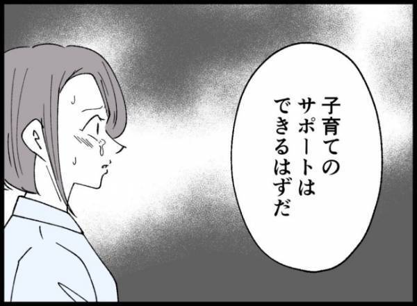 「離婚しなさい」父の発言に思わず固まる娘。その表情は困惑していて…＜妻の友人を抱いた夫＞