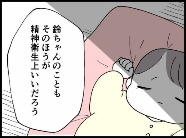 「離婚しなさい」父の発言に思わず固まる娘。その表情は困惑していて…＜妻の友人を抱いた夫＞