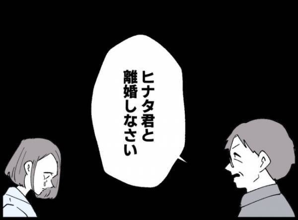 「離婚しなさい」父の発言に思わず固まる娘。その表情は困惑していて…＜妻の友人を抱いた夫＞