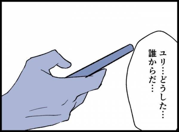 突然見知らぬ番号からの着信が！電話に出るとまさかの非常事態が発生していて…＜妻の友人を抱いた夫＞