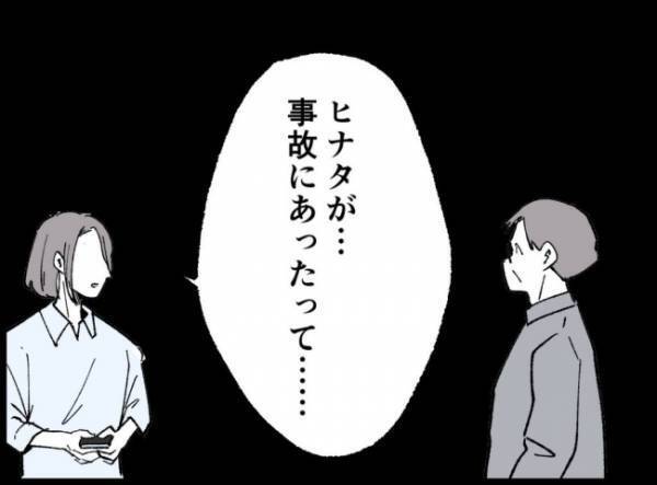 突然見知らぬ番号からの着信が！電話に出るとまさかの非常事態が発生していて…＜妻の友人を抱いた夫＞