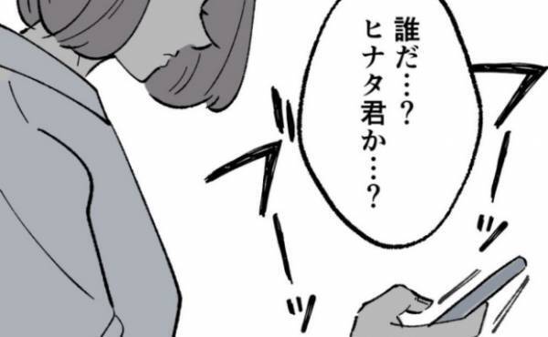 突然見知らぬ番号からの着信が！電話に出るとまさかの非常事態が発生していて…＜妻の友人を抱いた夫＞