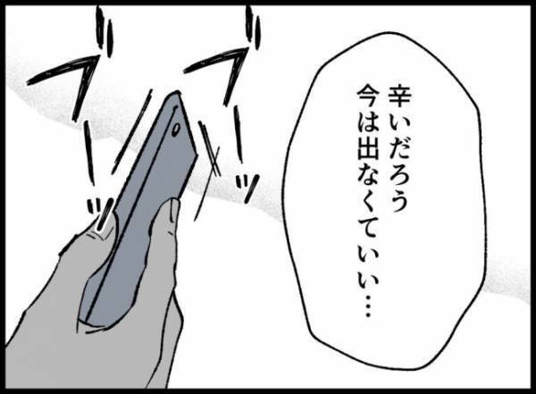 突然見知らぬ番号からの着信が！電話に出るとまさかの非常事態が発生していて…＜妻の友人を抱いた夫＞