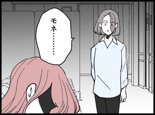 夫が事故に遭った知らせを聞いて戸惑う妻。急いで病院へと向かうとそこには！？＜妻の友人を抱いた夫＞