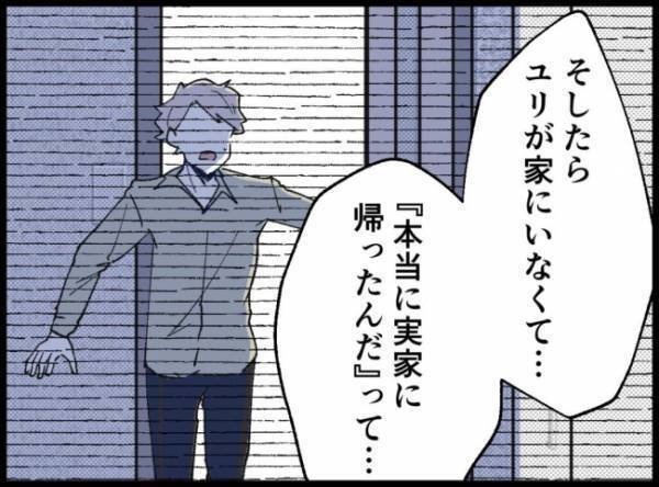 「事故に遭ったのは私のせいだから」不倫女の発言に妻は驚いた表情を浮かべて…＜妻の友人を抱いた夫＞