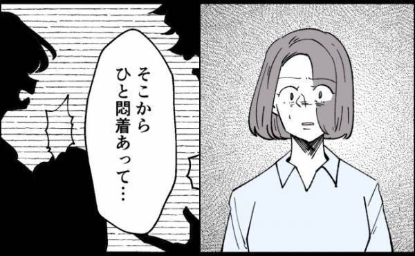 「事故に遭ったのは私のせいだから」不倫女の発言に妻は驚いた表情を浮かべて…＜妻の友人を抱いた夫＞