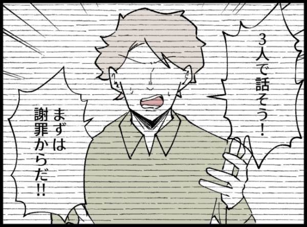 「事故に遭ったのは私のせいだから」不倫女の発言に妻は驚いた表情を浮かべて…＜妻の友人を抱いた夫＞