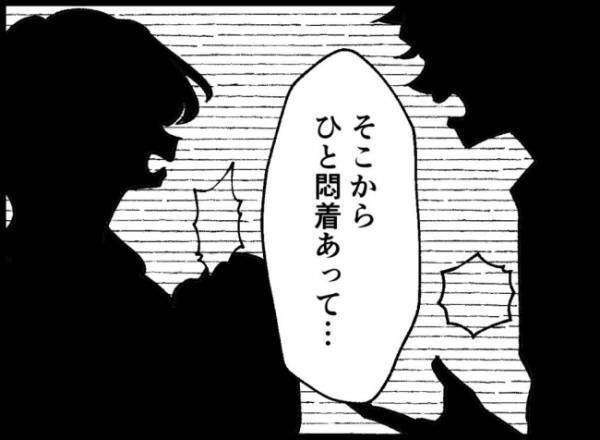 「事故に遭ったのは私のせいだから」不倫女の発言に妻は驚いた表情を浮かべて…＜妻の友人を抱いた夫＞