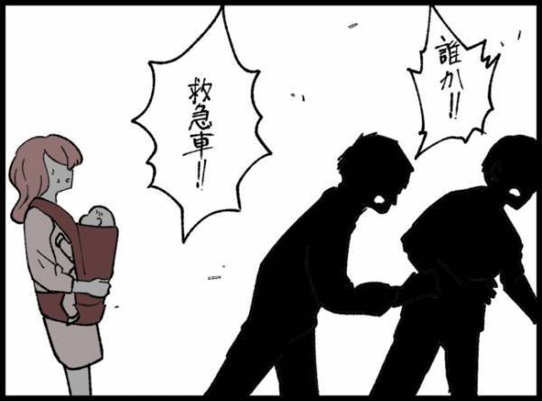 不倫女に突き飛ばされた夫。するとそこに車が走ってきて…！？＜妻の友人を抱いた夫＞