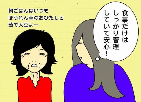 「もう自分でごはんが作れない…？」徹底的に自己管理できていた母はもういない＜母の認知症介護日記＞