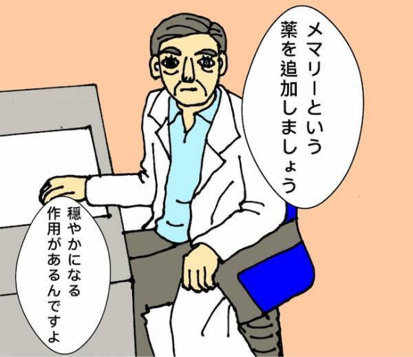 「もう自分でごはんが作れない…？」徹底的に自己管理できていた母はもういない＜母の認知症介護日記＞