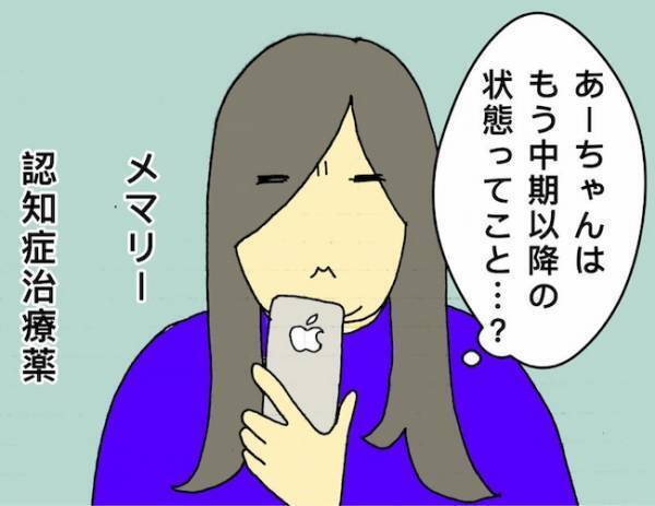 「もう自分でごはんが作れない…？」徹底的に自己管理できていた母はもういない＜母の認知症介護日記＞