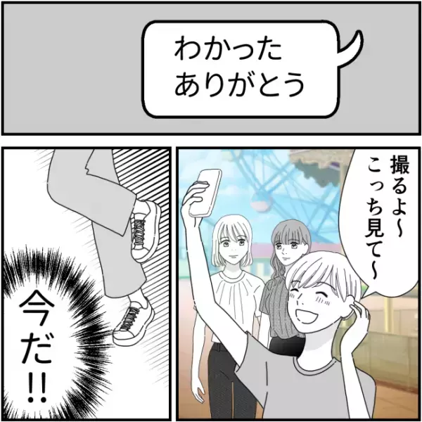 私を仲間外れにするママ友のおでかけ現場に突撃…！するとママ友は＜他人の裏事情に詳しいママ友＞