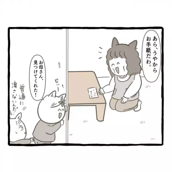 「雑すぎない！？」しっかりものの双子の姉は、いつも適当な妹にモヤモヤ＜母子家庭で育った双子＞