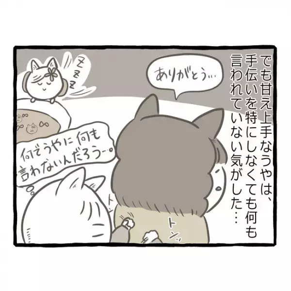 「雑すぎない！？」しっかりものの双子の姉は、いつも適当な妹にモヤモヤ＜母子家庭で育った双子＞