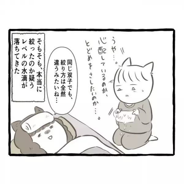 「雑すぎない！？」しっかりものの双子の姉は、いつも適当な妹にモヤモヤ＜母子家庭で育った双子＞