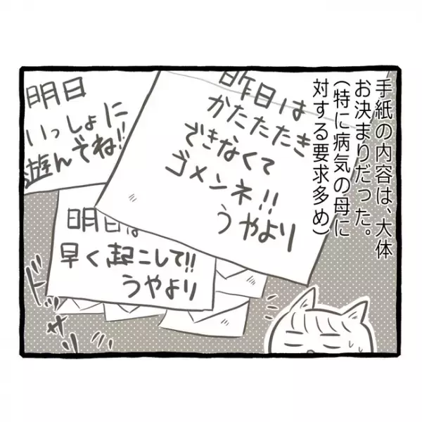 「雑すぎない！？」しっかりものの双子の姉は、いつも適当な妹にモヤモヤ＜母子家庭で育った双子＞