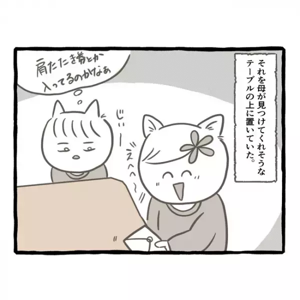 「雑すぎない！？」しっかりものの双子の姉は、いつも適当な妹にモヤモヤ＜母子家庭で育った双子＞