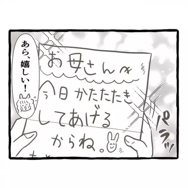 「雑すぎない！？」しっかりものの双子の姉は、いつも適当な妹にモヤモヤ＜母子家庭で育った双子＞