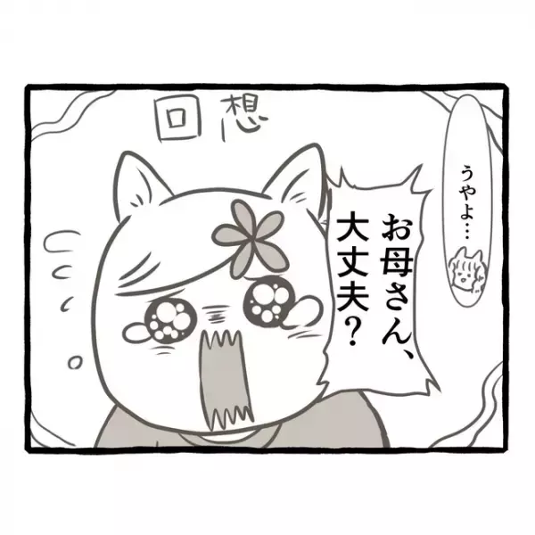 「雑すぎない！？」しっかりものの双子の姉は、いつも適当な妹にモヤモヤ＜母子家庭で育った双子＞