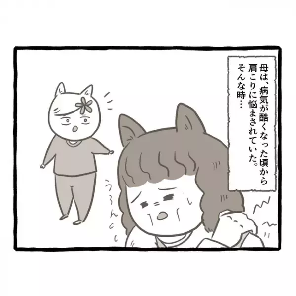 「雑すぎない！？」しっかりものの双子の姉は、いつも適当な妹にモヤモヤ＜母子家庭で育った双子＞