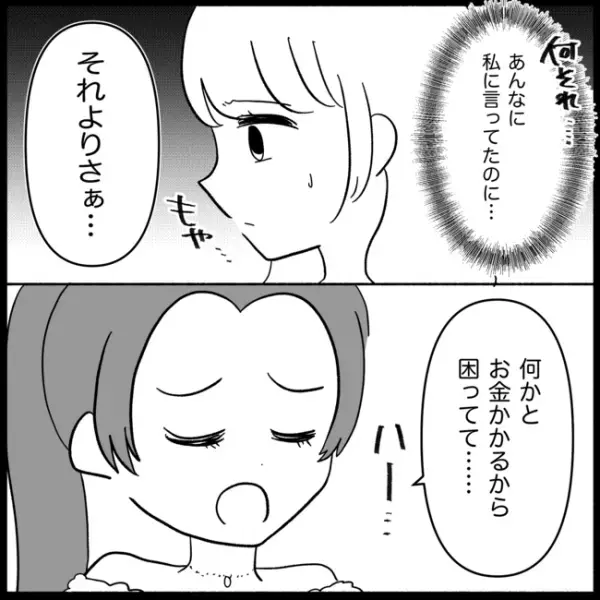 「何で上から目線？」自己中な友人に絶句！ベビーグッズのおさがりをねだられ＜妊娠した友人の末路＞