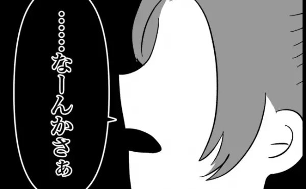 「何で上から目線？」自己中な友人に絶句！ベビーグッズのおさがりをねだられ＜妊娠した友人の末路＞